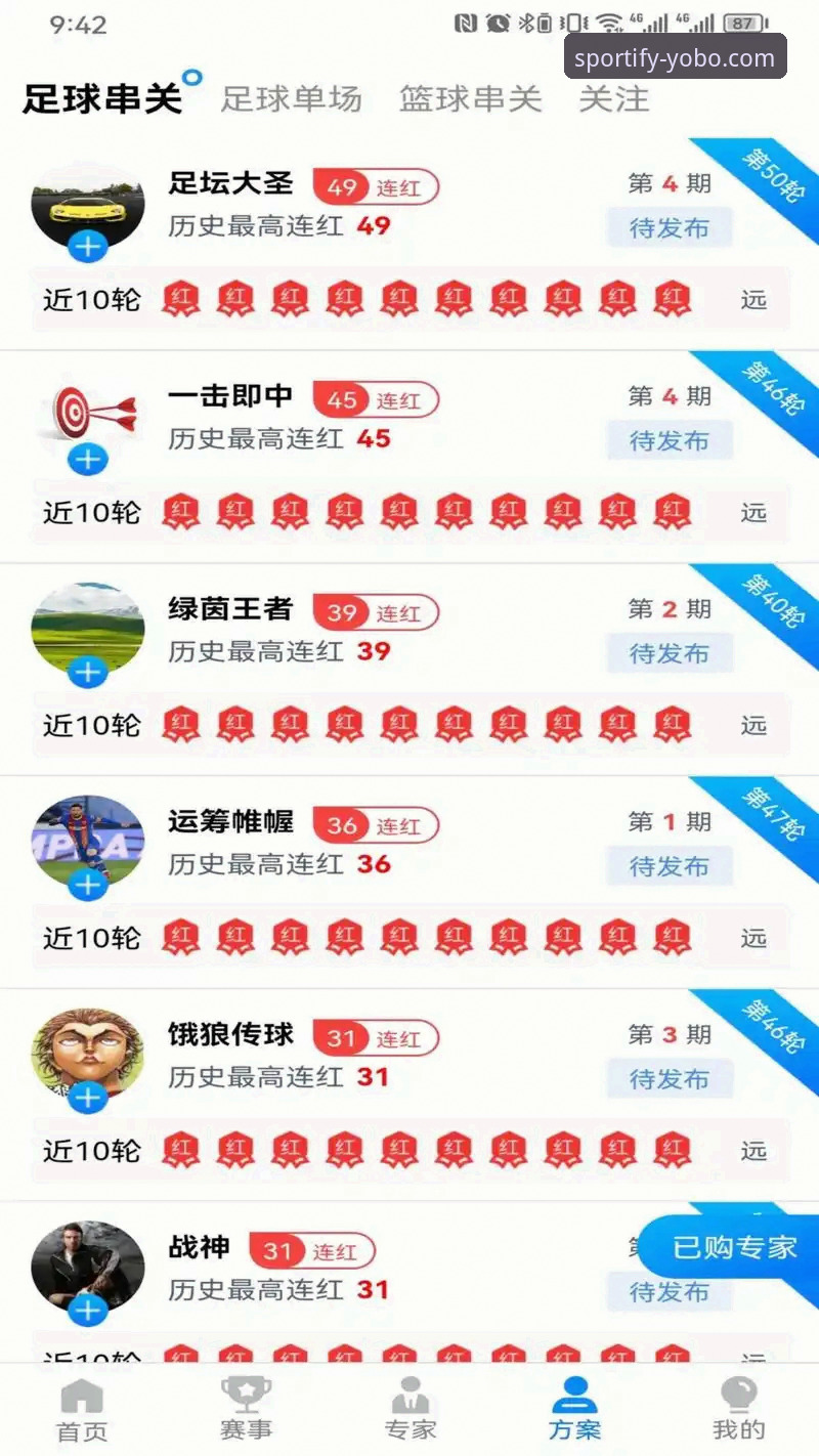 YoBo体育平台安全使用与官方下载完整指南
