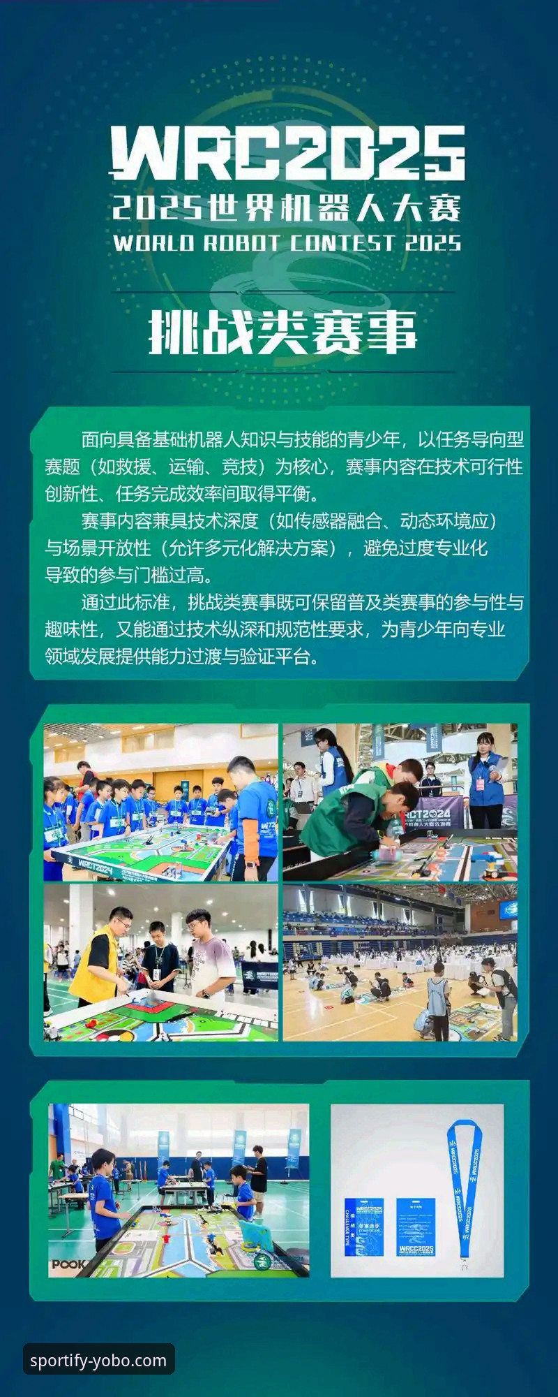 YoBo体育赛事播放 掌握YoBo体育赛事播放的关键:从观赛体验到技术架构的全面升级